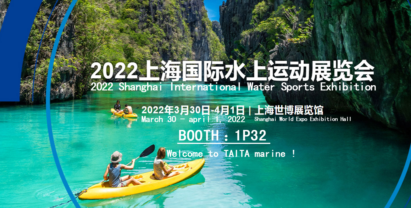 2022 Shanghai International Water Sports Exhibition